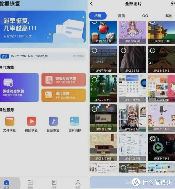 跟男友吵架后怒删聊天记录,看我怎么把它重新找回来