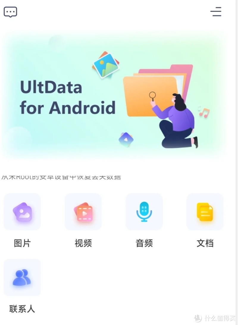 跟男友吵架后怒删聊天记录,看我怎么把它重新找回来