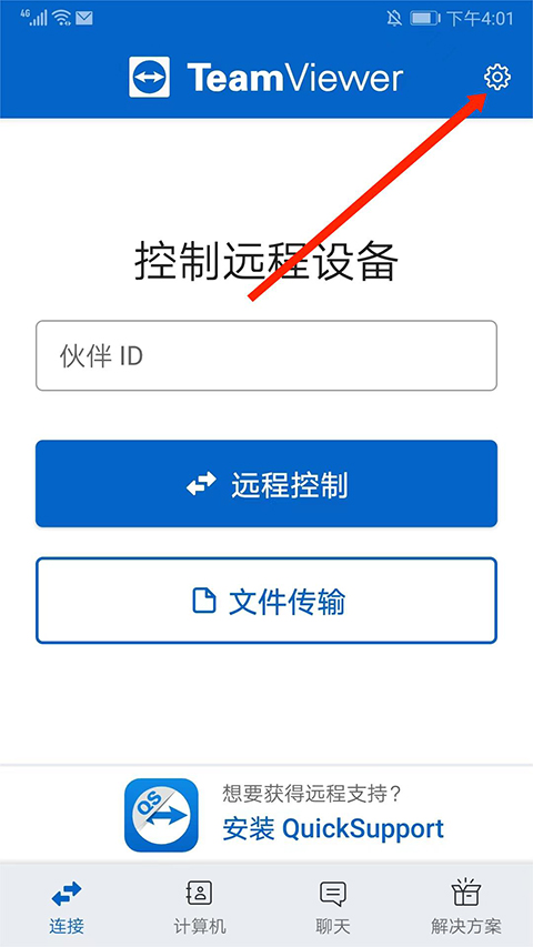 远程控制(TeamViewer) v15.60.606最新版teamviewer手机版「远程控制(TeamViewer) v15.60.606最新版」