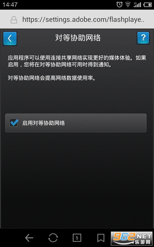flash插件手机版官方版