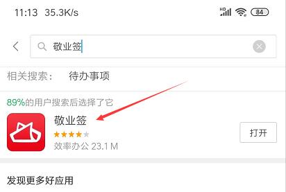 小米手机怎么设置备忘录？备忘录在哪小米手机备忘录在哪里「小米手机怎么设置备忘录？备忘录在哪」