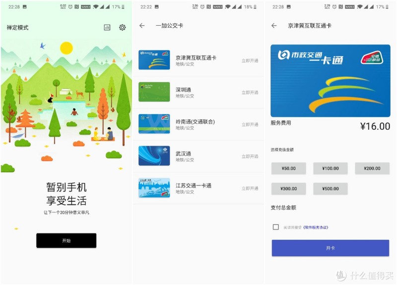一加7 Pro深度评测：优点很显著，但仍有不足
