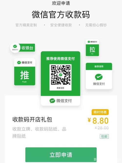 苹果手机微信收款码申请步骤详解：如何快速获取微信商家收款码苹果手机怎么下载微信「苹果手机微信收款码申请步骤详解：如何快速获取微信商家收款码」