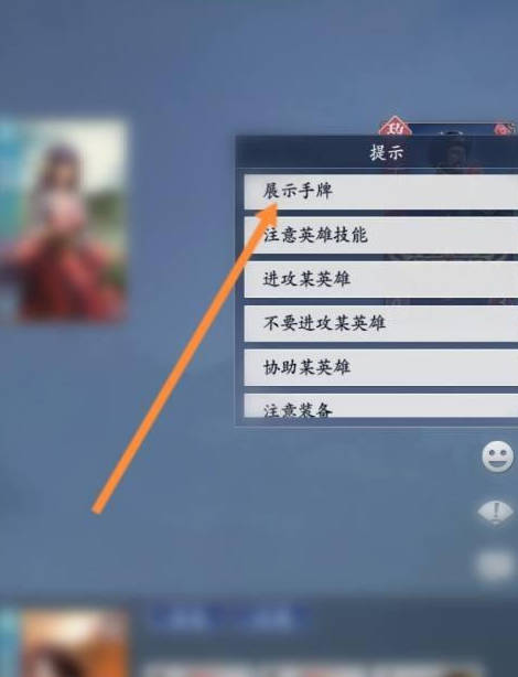 英雄杀挂机辅助工具