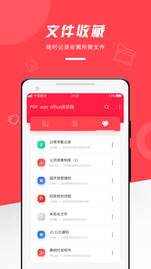 PDFWPSoffice阅读器