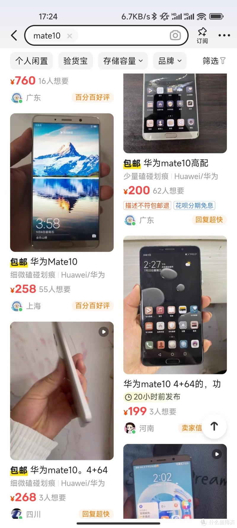 为AR眼镜配个百元支持一线通的投屏手机