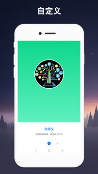 连点器 免费版截图