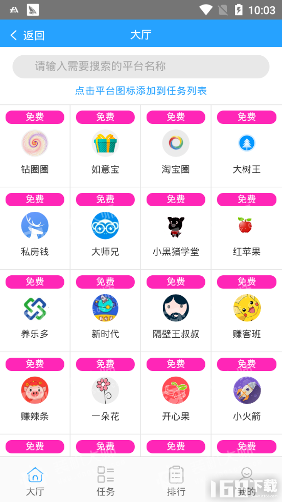 抢多多抢单最快的手机软件「抢多多」