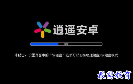逍遥模拟器个人版逍遥模拟器个人版v7.6.1.0 最新版逍遥模拟器手机版「逍遥模拟器个人版逍遥模拟器个人版v7.6.1.0 最新版」