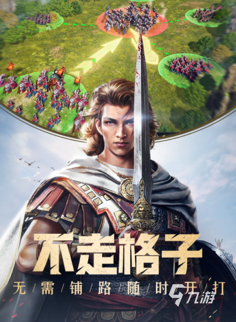 好玩的slg策略手游排行榜 2024人气较高的slg手游合集