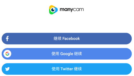 ManyCam安卓手机版 v2.8.1b 最新版手机ip切换器「ManyCam安卓手机版 v2.8.1b 最新版」