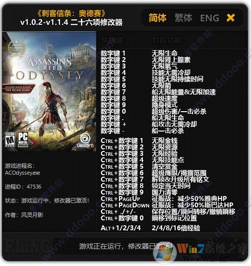 刺客信条奥德赛修改器(风灵月影版)二十六项功能刺客信条手机版下载「刺客信条奥德赛修改器(风灵月影版)二十六项功能」