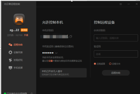 手机远程控制电脑玩游戏手机怎么玩电脑游戏「手机远程控制电脑玩游戏」