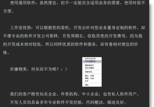 txt电子书阅读器  2.0.9.29 电脑版手机txt阅读器「txt电子书阅读器  2.0.9.29 电脑版」