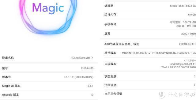 天玑800性能怎么样？荣耀X10 Max告诉你答案