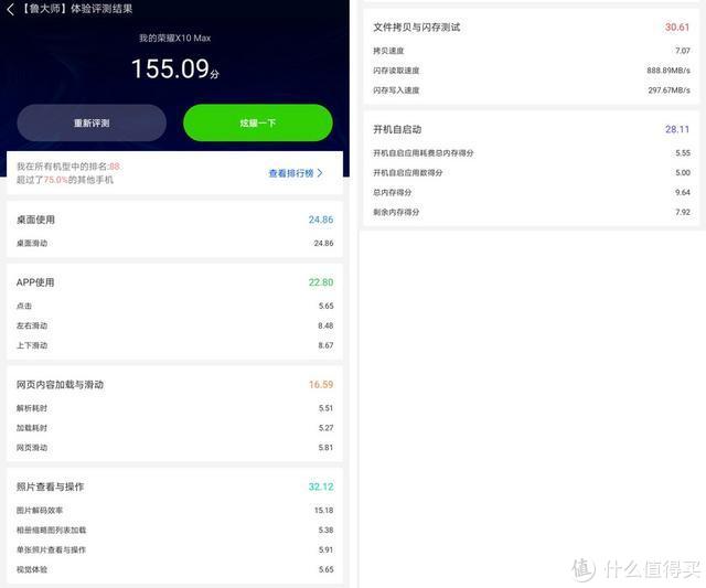 天玑800性能怎么样？荣耀X10 Max告诉你答案