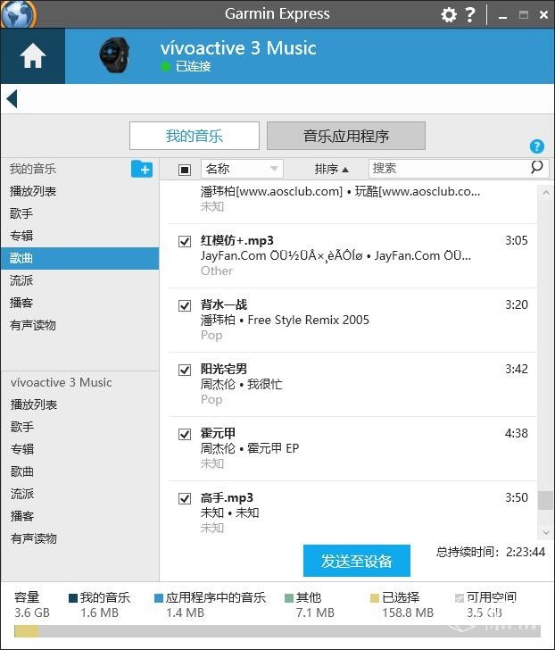 佳明（Garmin）vivoactive3音乐手表