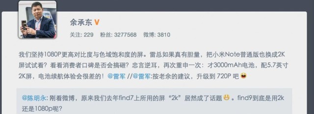 余承东吹的这N个牛 竟有X个已经实现 