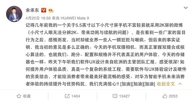 余承东吹的这N个牛 竟有X个已经实现 