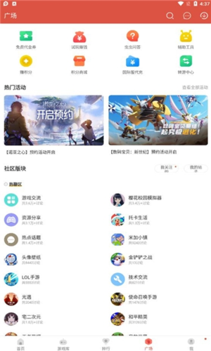 虫虫助手2023年官方安卓版4