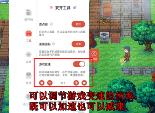 虫虫助手操作教程2