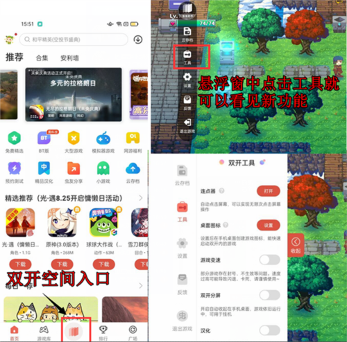 虫虫助手操作教程3