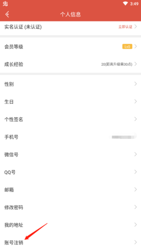 虫虫助手2023年官方安卓版10