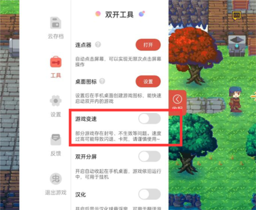 虫虫助手操作教程1