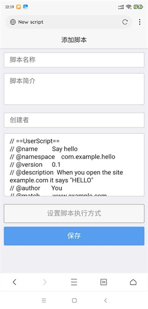 怎么安装油猴脚本3
