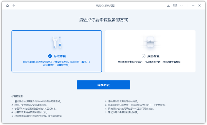 iPhone不断死机并重新启动问题快速修复办法!