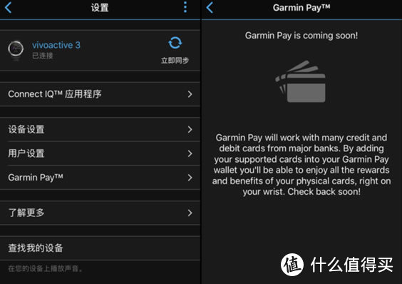 传统手表爱好者眼中的智能运动手表——Garmin vívoactive 3