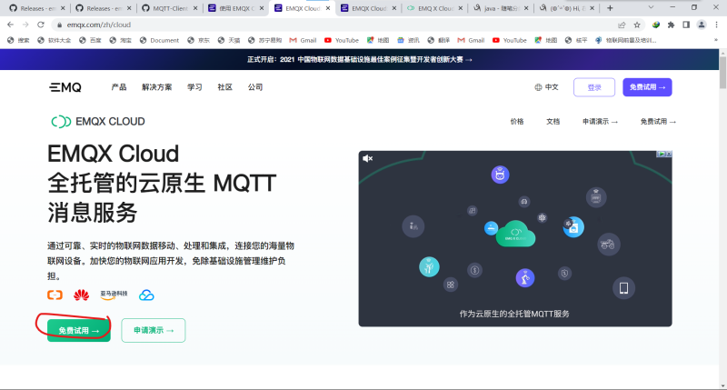 MQTT-java使用说明java下载手机版「MQTT-java使用说明」