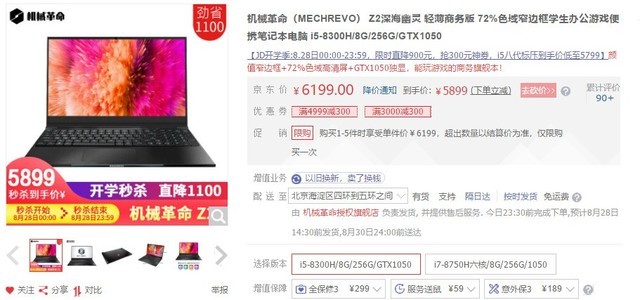 17.3英寸的笔记本都跑到哪里去了？ 