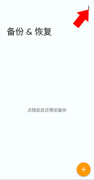 Total启动器导入桌面备份教程