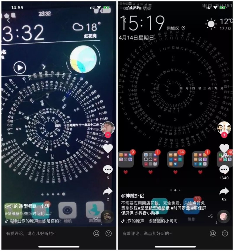 苹果屏保壁纸_抖音超火的时间轮盘屏保，安卓苹果都可以用。苹果手机屏保图片「苹果屏保壁纸_抖音超火的时间轮盘屏保，安卓苹果都可以用。」