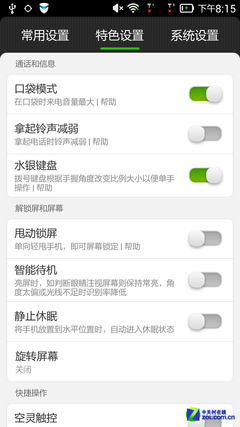 智能与简洁并存 无主菜单9大安卓OS解析 