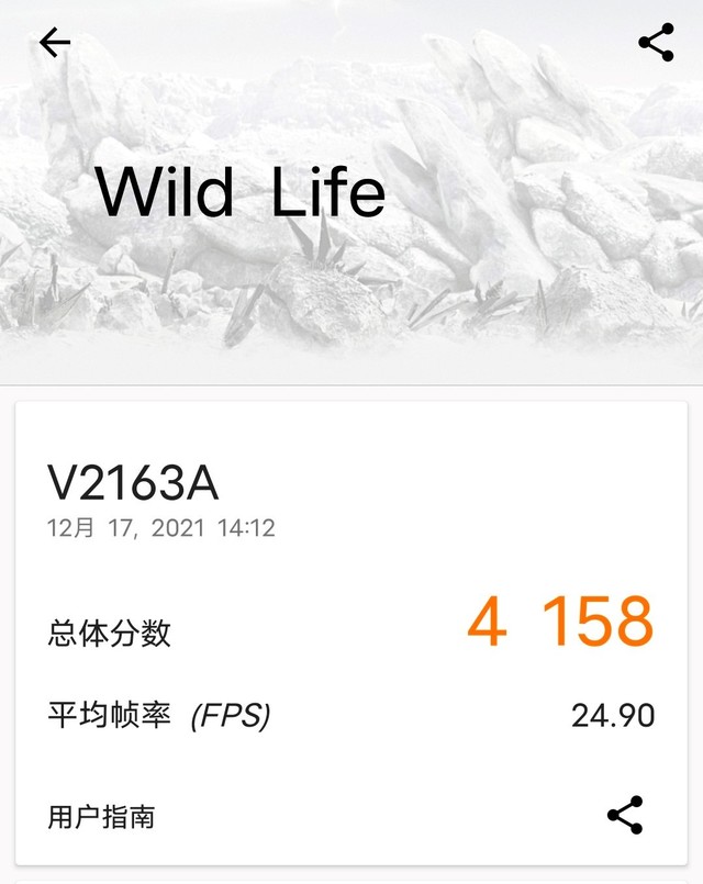 轻薄机身也有旗舰性能 vivo S12 Pro游戏体验实测 