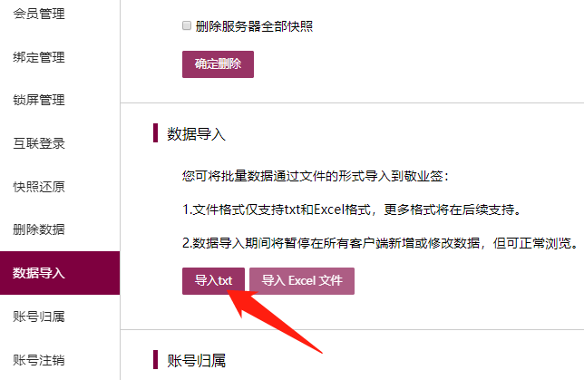 oppo旧手机中的便签数据怎么导入新手机？