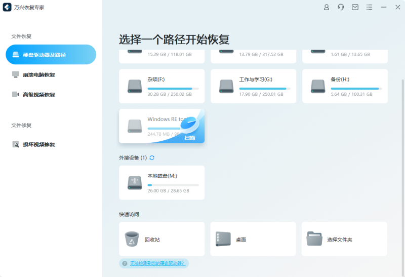 5款免费u盘数据恢复工具分享万能手机数据恢复软件「5款免费u盘数据恢复工具分享」