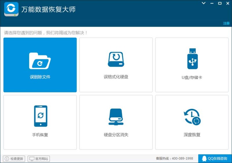 u盘据恢复破解版