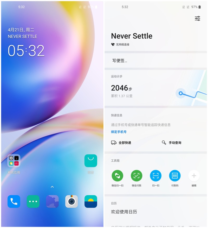 一加8 Pro评测：趋于安卓机皇 但仍有一步之遥