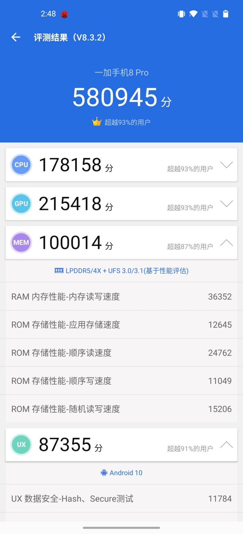 一加8 Pro评测：趋于安卓机皇 但仍有一步之遥