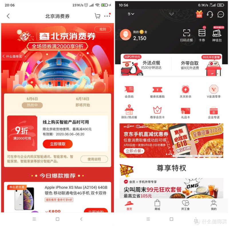 618战果：京东入手红米K30PRO和保价的曲折历程