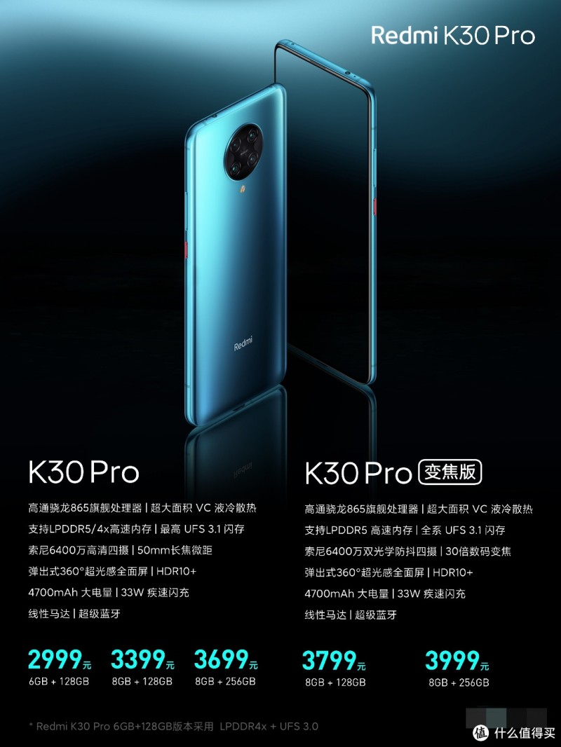 618战果：京东入手红米K30PRO和保价的曲折历程