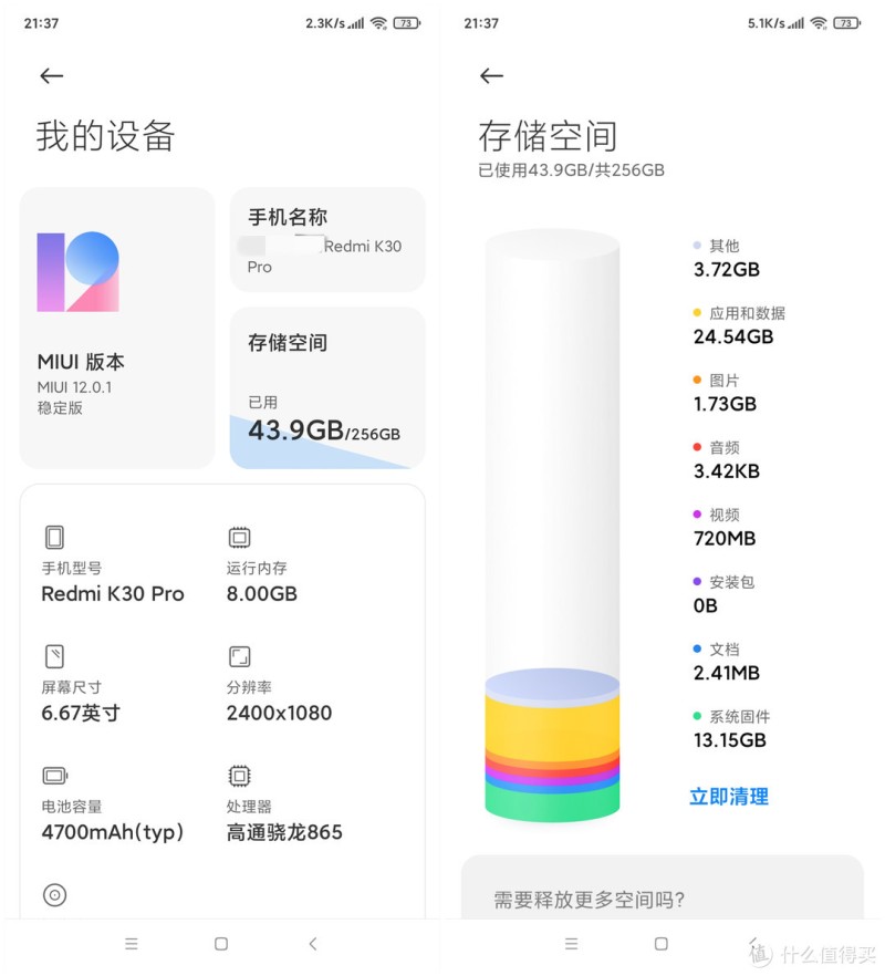 618战果：京东入手红米K30PRO和保价的曲折历程