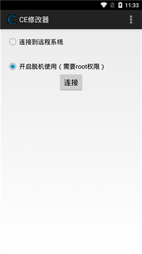 CE修改工具