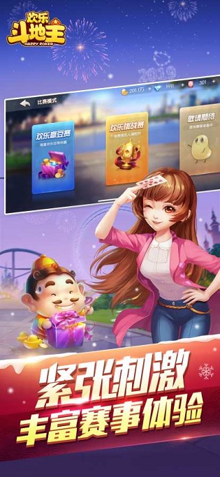 歡樂鬥地主完整版 v7.9.0斗地主手机版「歡樂鬥地主完整版 v7.9.0」