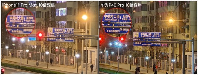 看DxO榜一的真正实力 华为P40 Pro样张解析（待审不发） 