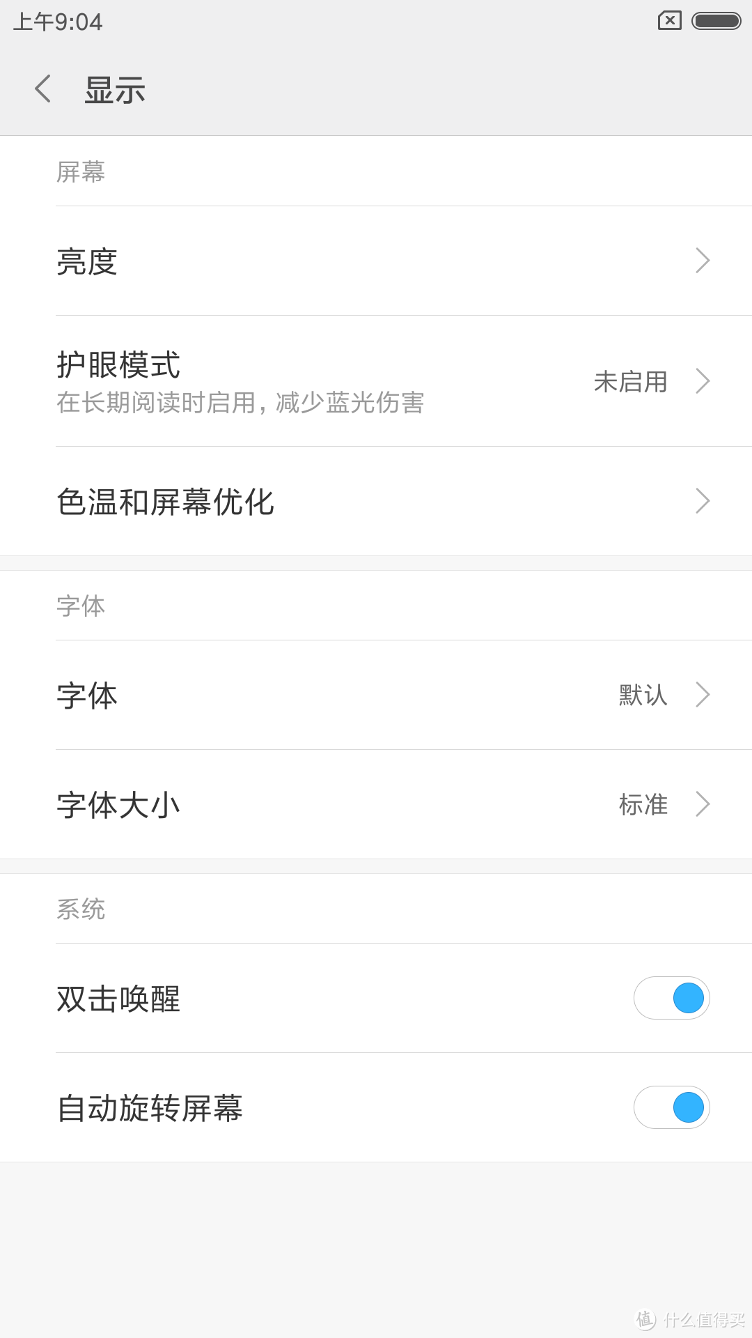 颇感意外的实用之选-红米Note4 手机评测