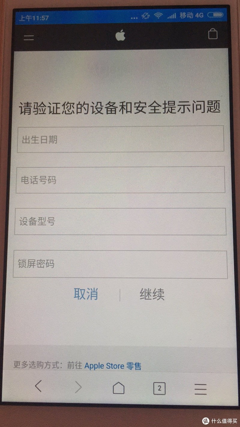 苹果被偷怎么办？别人家的女票教你如何找回被偷的iPhone